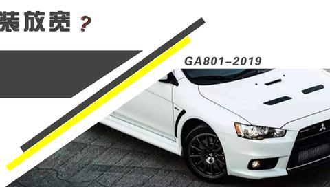 年检验车放宽了？汽车部分改装不用怂