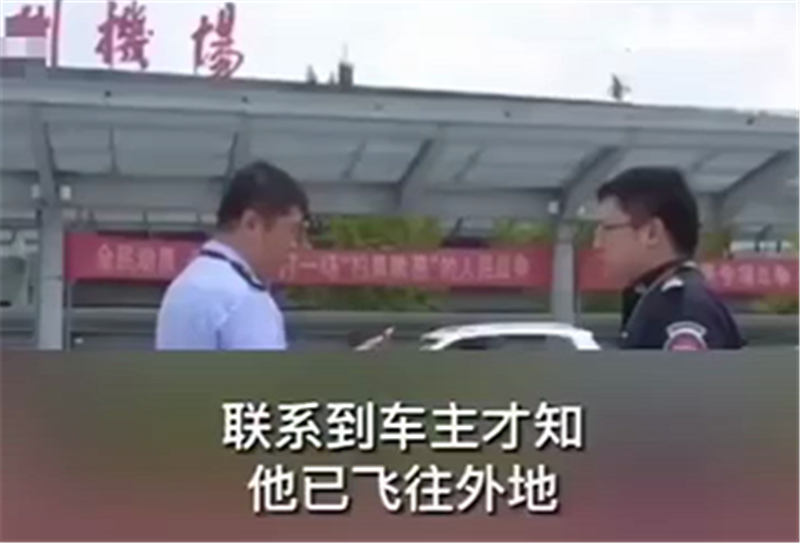 14万凌派怠速40小时,车内无人,车主已飞外地,联系后才解决