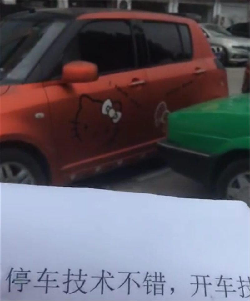 7万桑塔纳霸占地锁车位,车主取车时,被留一纸条,车还出不去