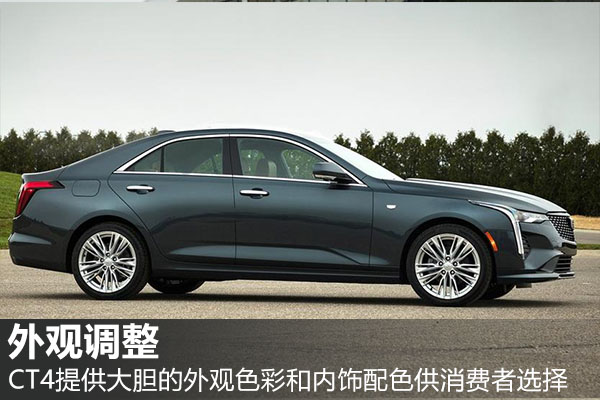接棒ATS对标3系! 凯迪拉克CT4官图曝光明年引入中国