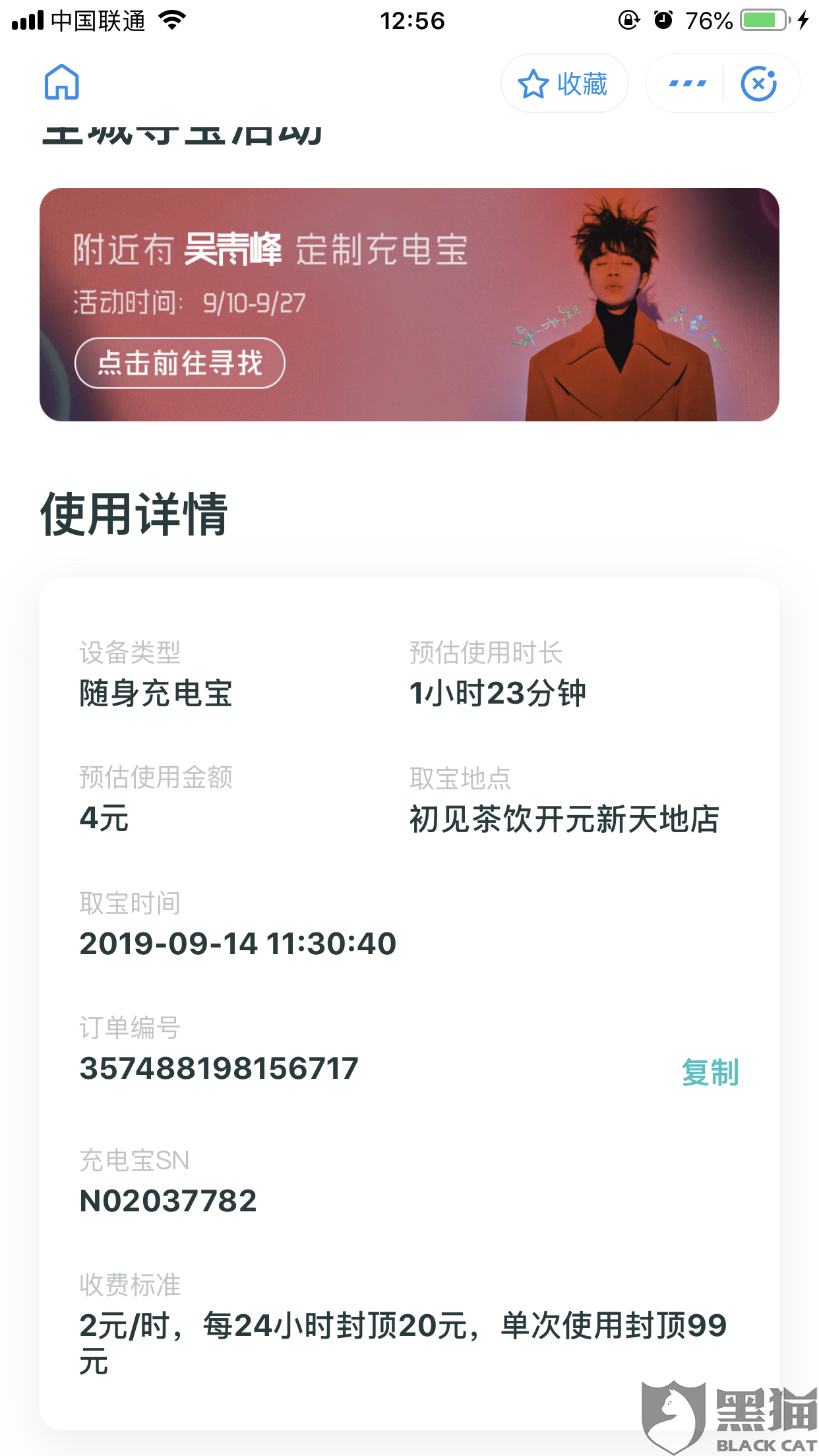 扫码自动扣款是什么原理_幸福是什么图片