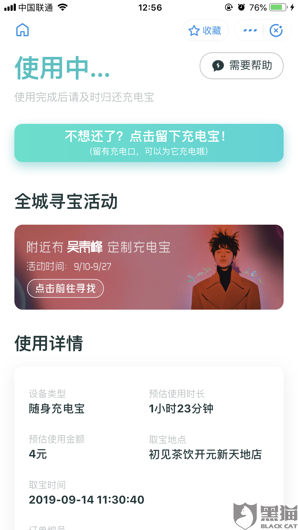 扫码自动扣款是什么原理_幸福是什么图片