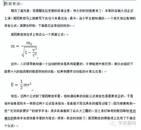 爱因斯坦利用光速不变推导出时间膨胀、洛伦兹变换、空间收缩