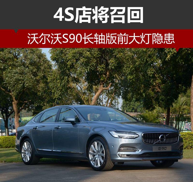 给你讲一个关于沃尔沃安全的“鬼故事”