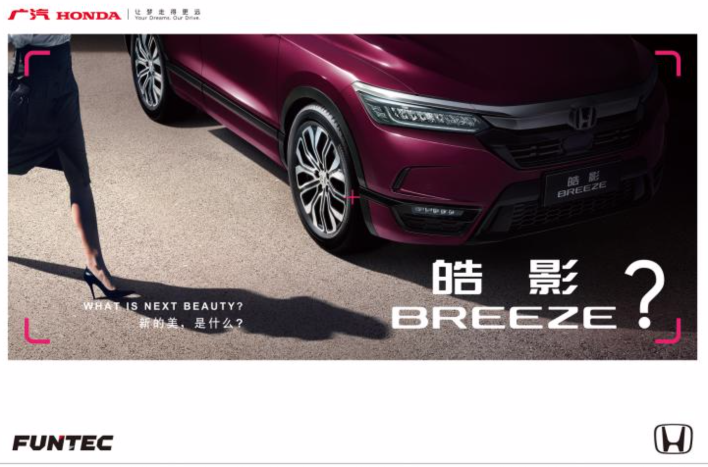 全新本田SUV皓影 将于9月25日开启预售