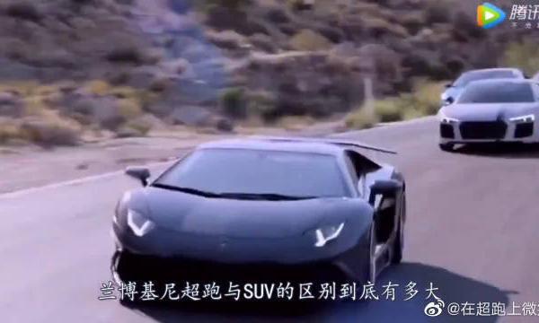 兰博基尼SUV挑战超跑，同属兰博基尼，你怎么这么优秀呢？