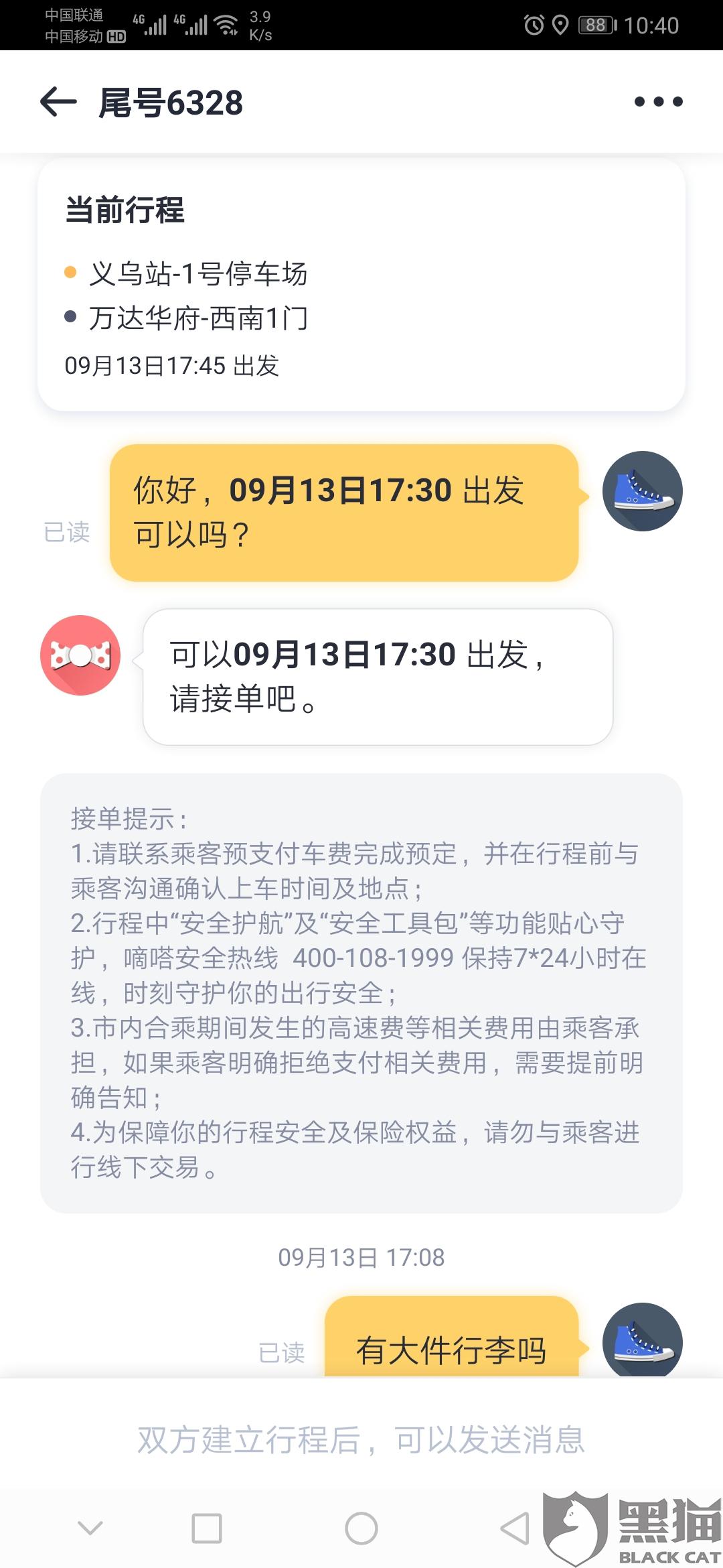 顺风车平台怎么没什么单了 6ca3-iepyyhi8078342.jpg