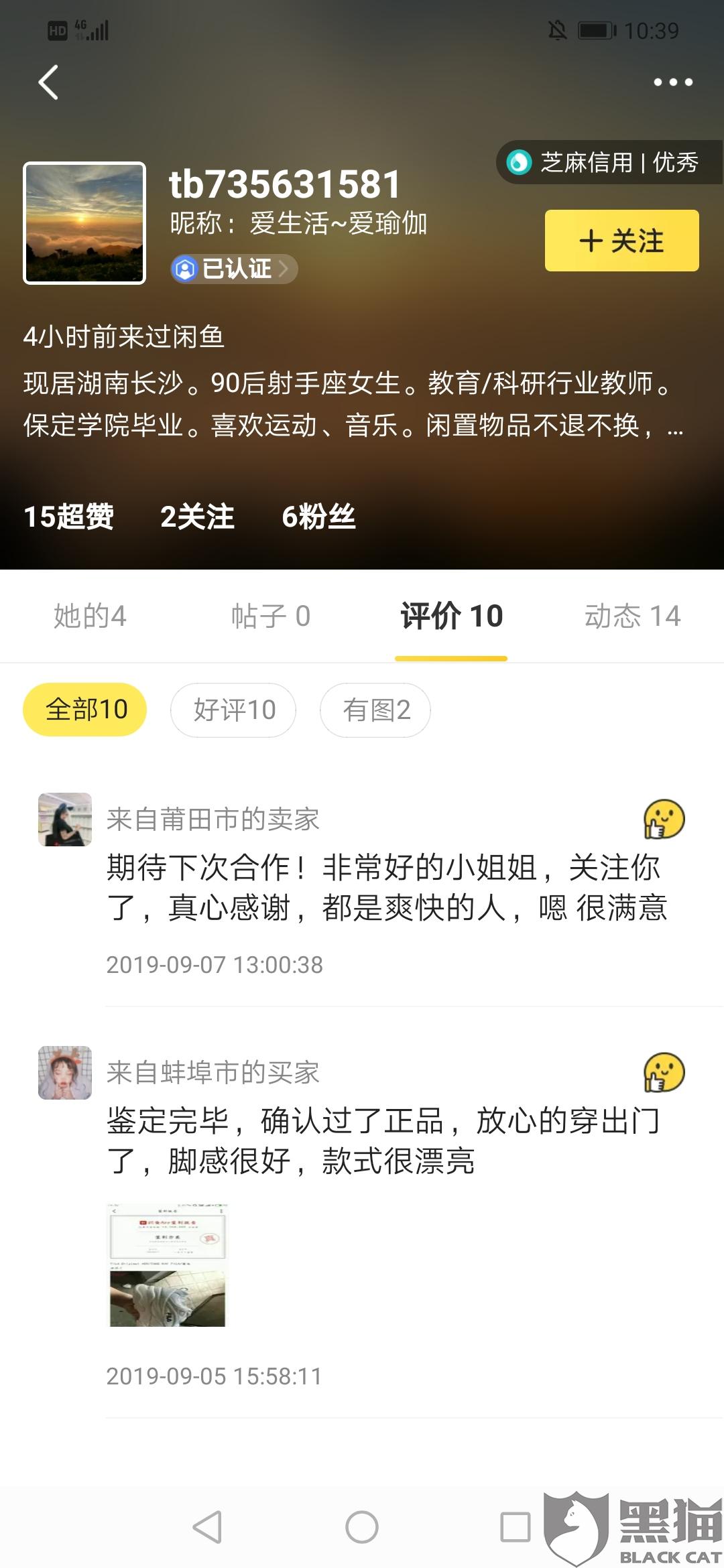 闲鱼卖鞋为什么总被删