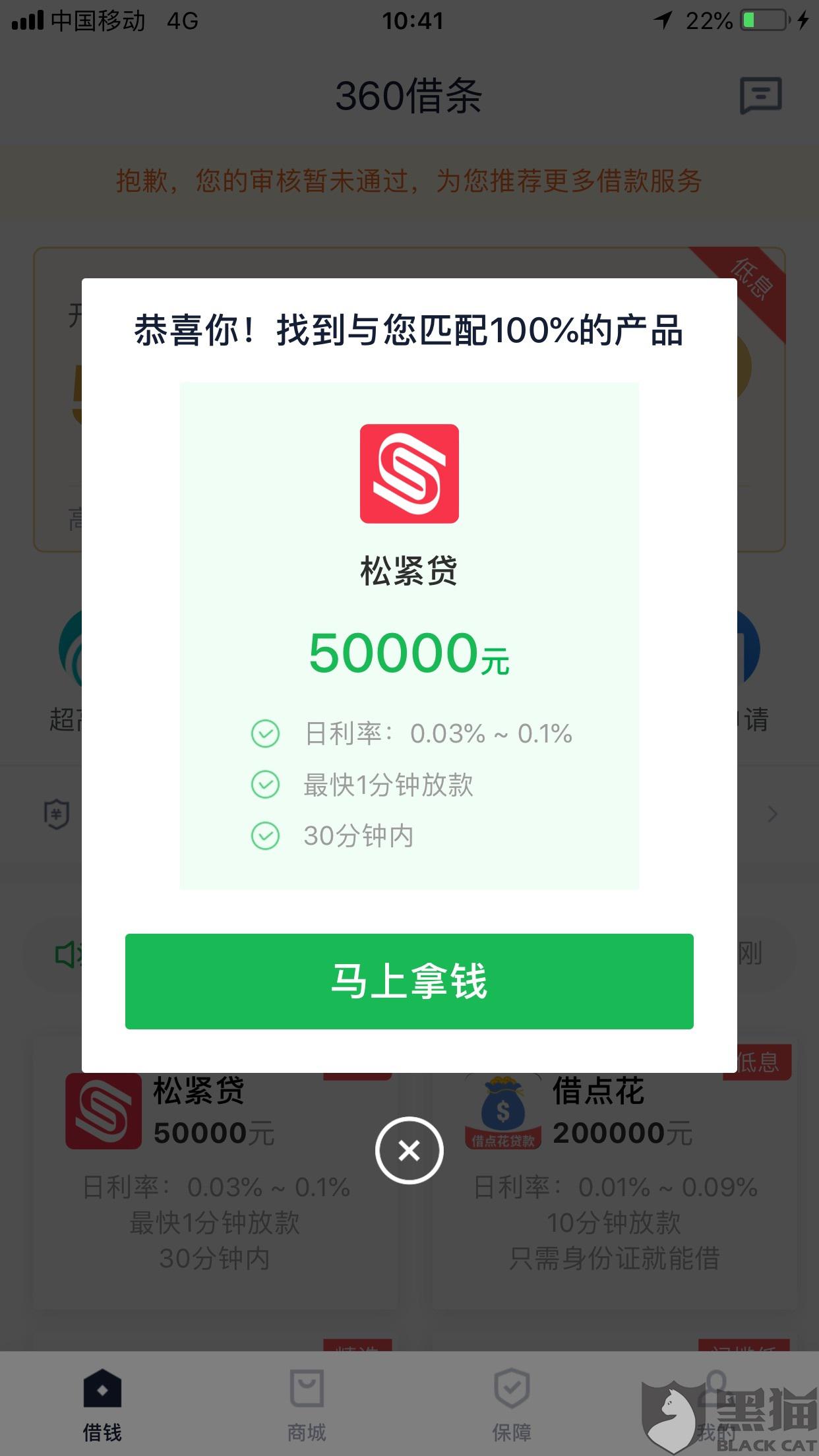 黑猫投诉成功率 a631-iepyyhi9523051.jpg