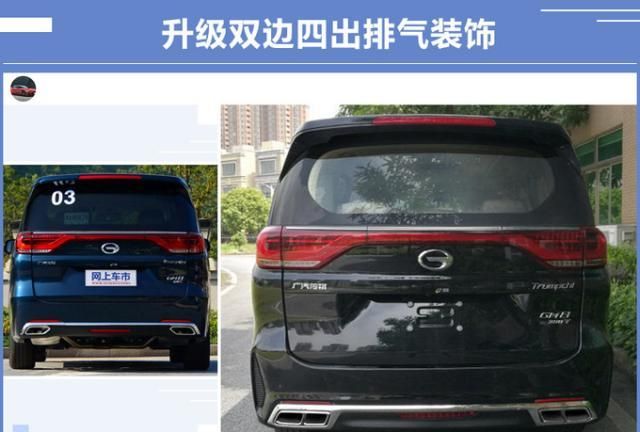 传祺新款GM8实拍!全系8AT、满足国六,GL8:这动力比我都强啊