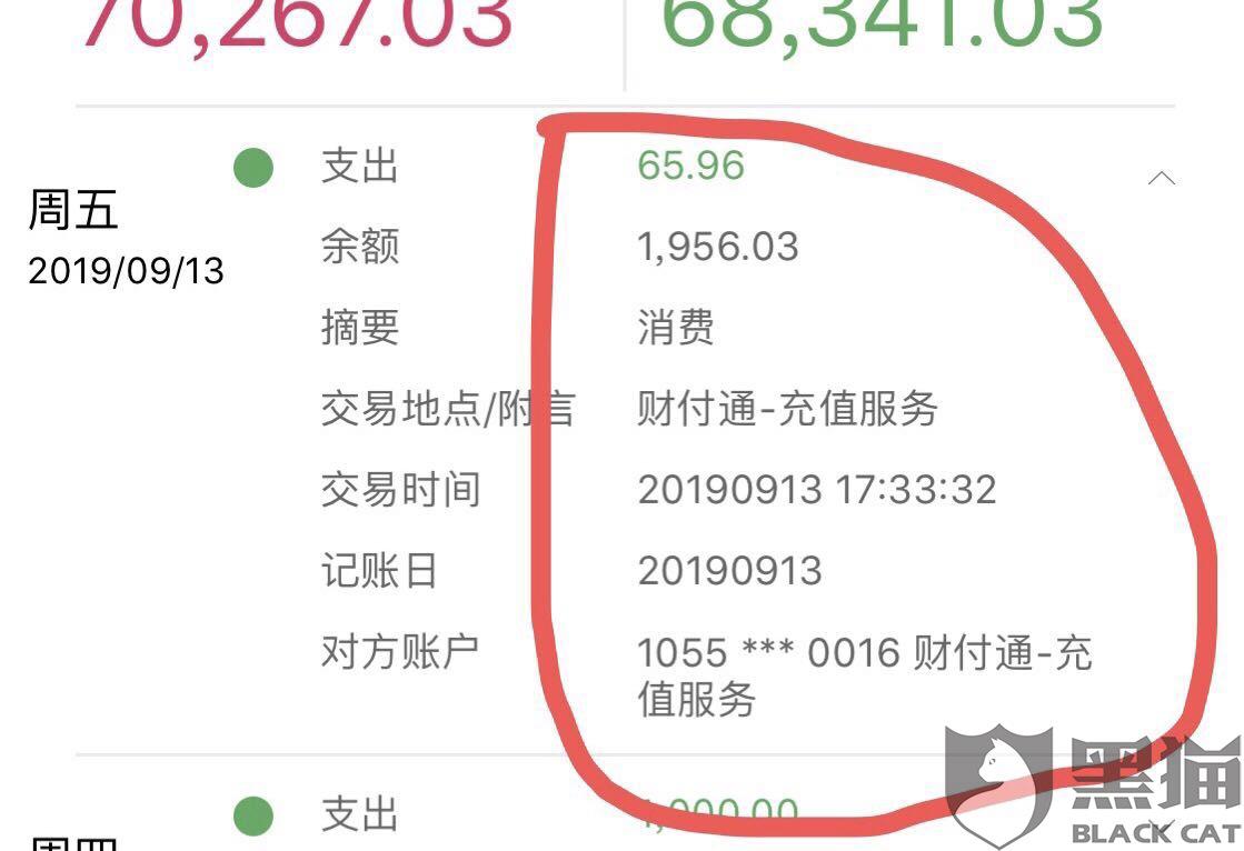 建设银行扣钱没无流水 新浪网