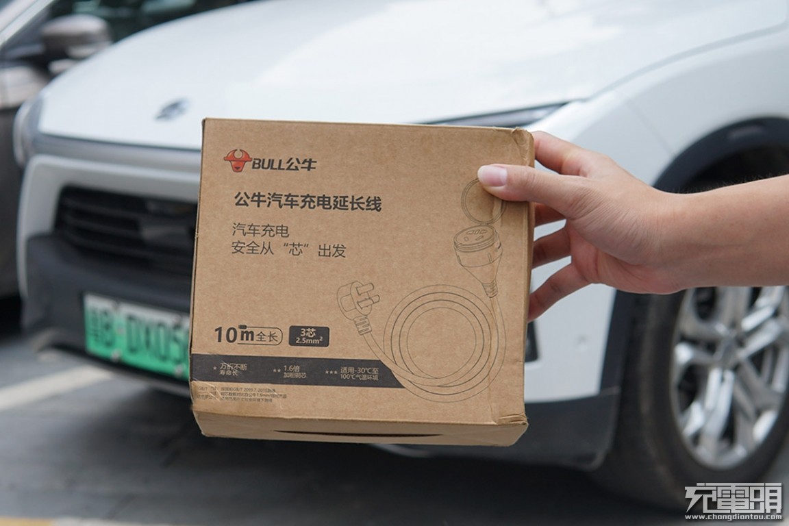 新能源电动车充电太远怎么办?公牛汽车充电延长线插座试试看!