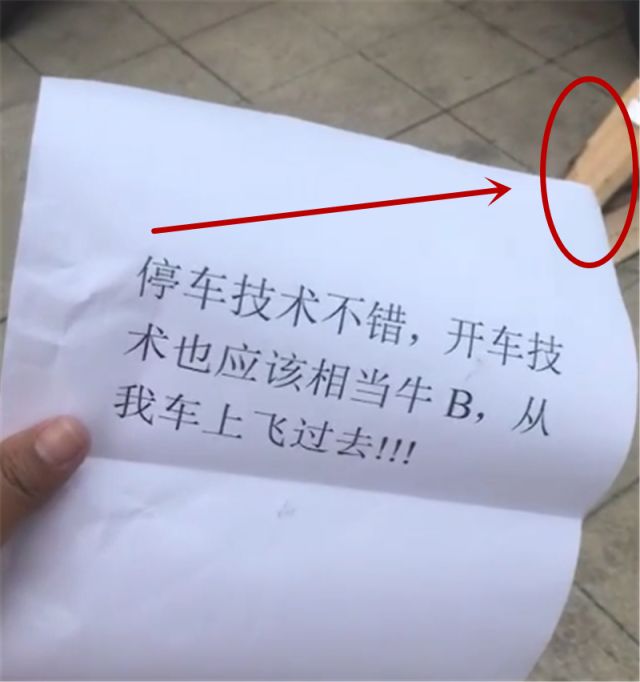 桑塔纳强占停车位,还带地锁,第二天取车被纸条吓到,这还咋开?