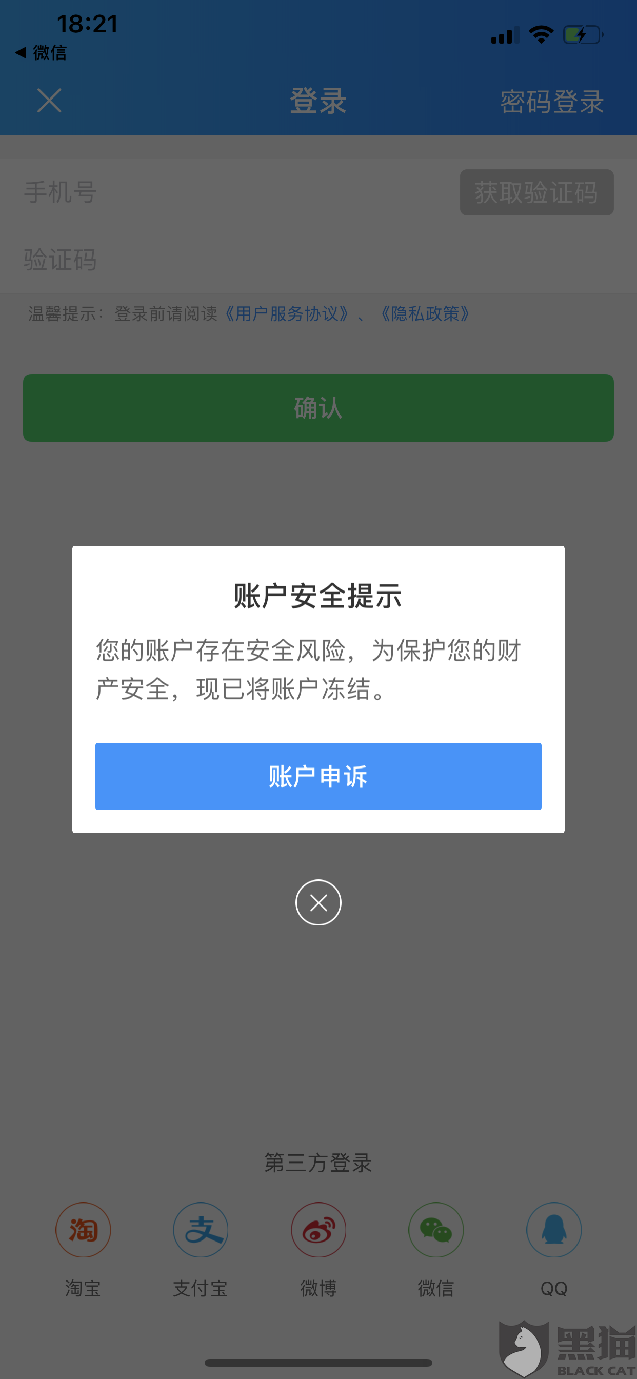 游戏交易账户金额冻结了怎么办