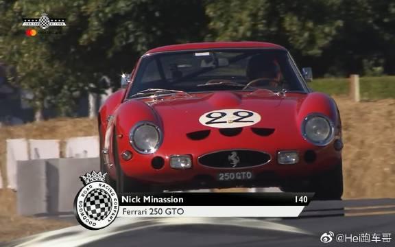 移动的金柜！法拉利 250 GTO 亮相