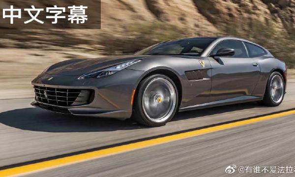 这是史上最特别的法拉利，没有之一。