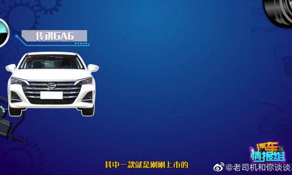 15万元预算买中型车！传祺GA6博瑞GE红旗H5选谁合适？