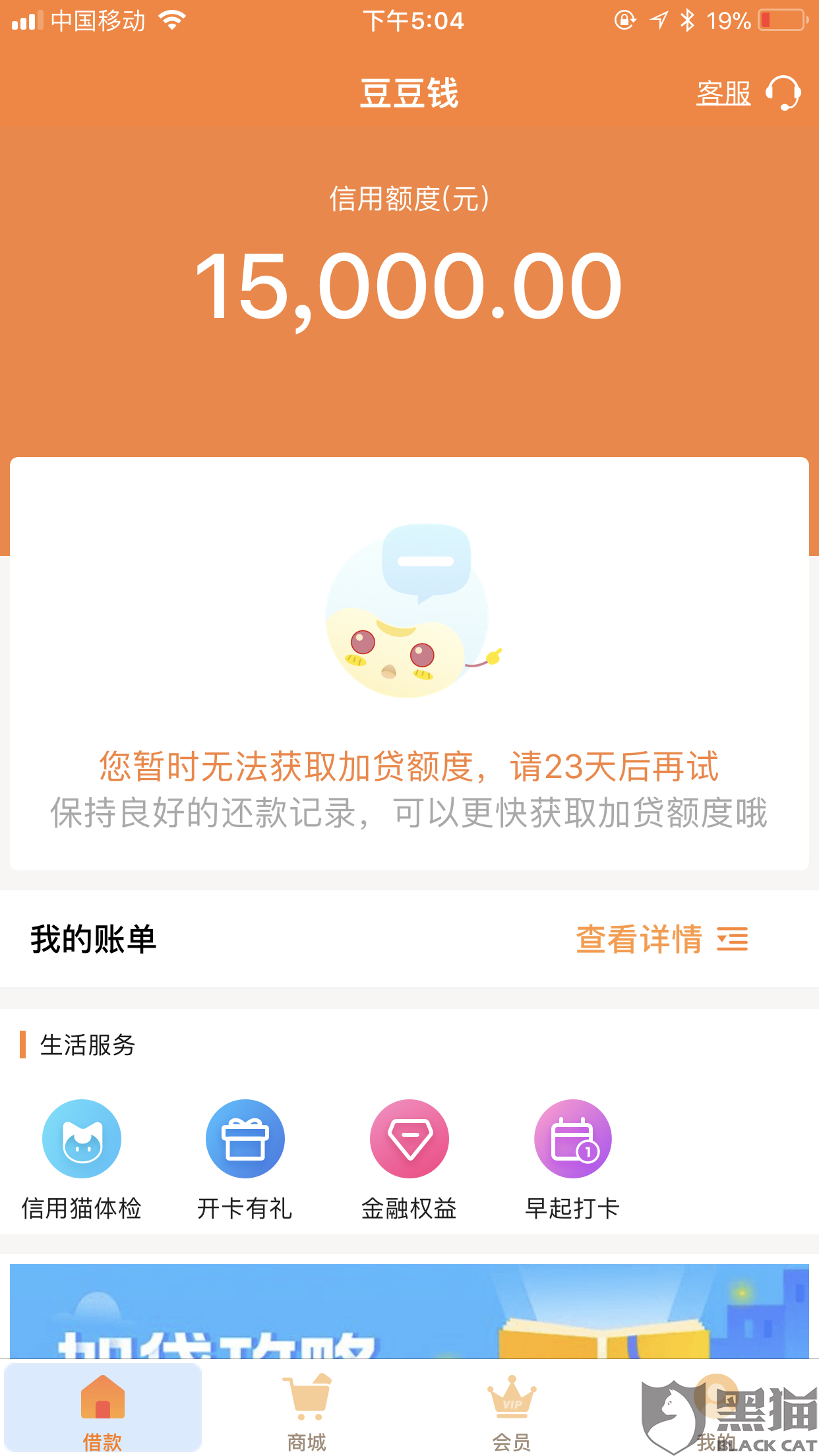 豆豆钱app官方版 4a3b-ietnfsp5911619.png