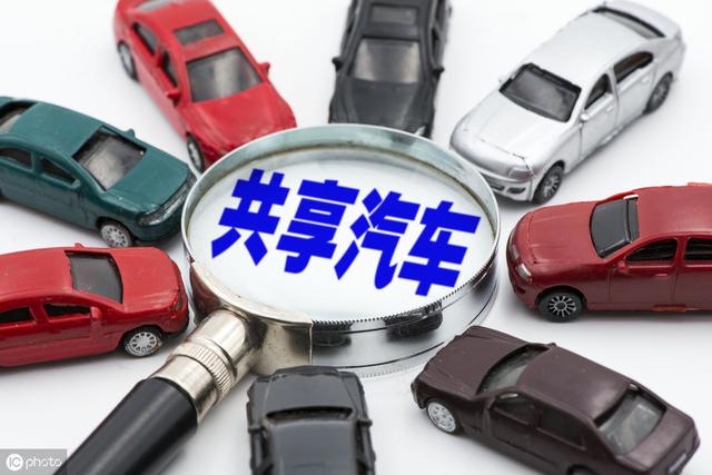 成都发布共享汽车出行消费提示:慎选汽车品牌,警惕押金安全