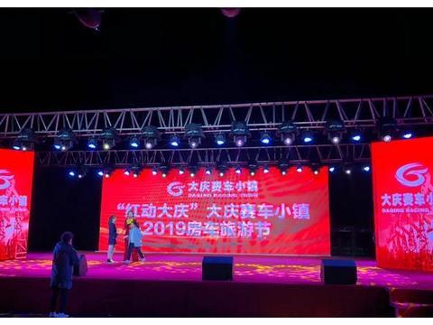 德福房车与爱同行