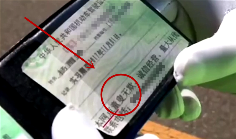 29万迈腾车牌伪造,车主被拦下后,驾驶证一对比,证上4字成亮点