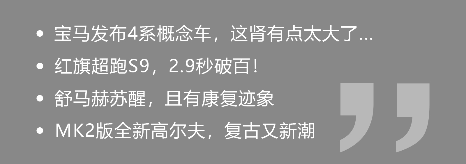 全新宝马4系……未来就长这样？