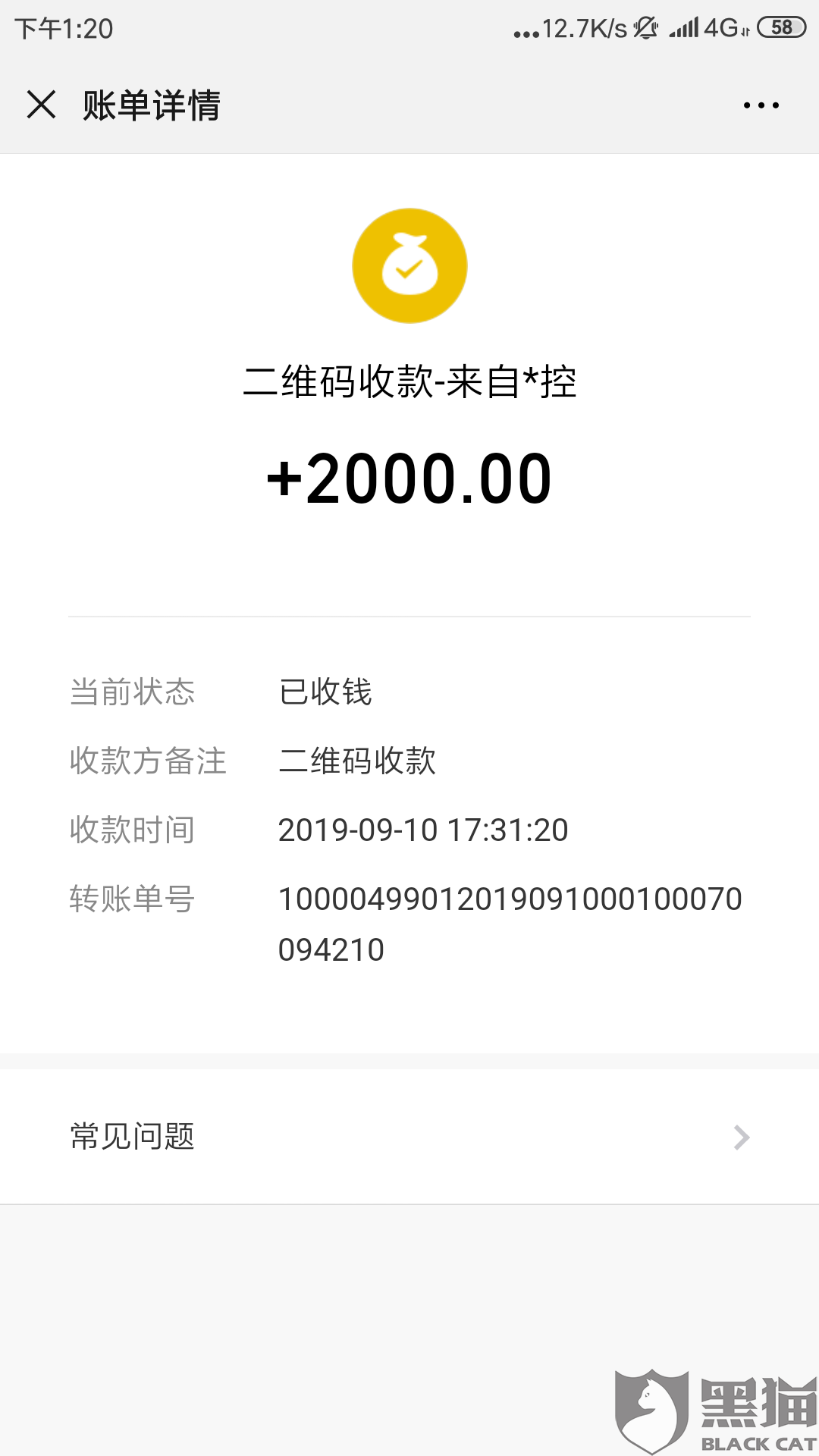 微信余额2000图片,微信零钱2000图片 linwang"投诉"微信支付",要求还我钱,账号解冻,解除限制可以使用余额