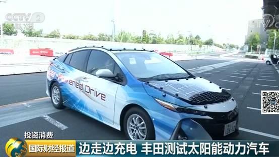 边走边充电!“太阳能车顶”来了,晴天里助汽车行驶56公里