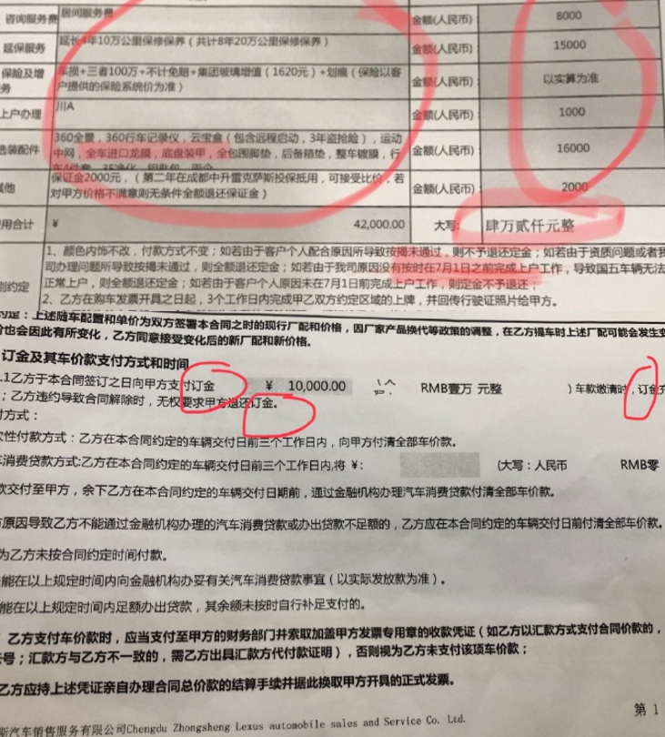 大竹仁道歉信曝光,雷克萨斯官网却未发布,网友:没诚意