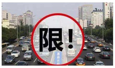 贵阳废除汽车限购，成首个完全放开的城市，离其他城市放开还远吗