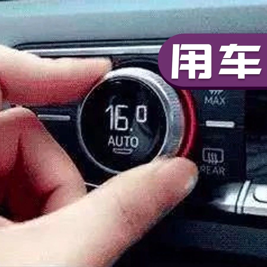 这9个用车“常识”你别信，最后一个忽悠了90%的人