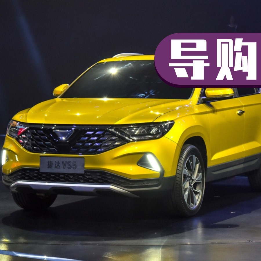 捷达VS5被称“自主SUV终结者”！哈弗H6能顶得住吗？