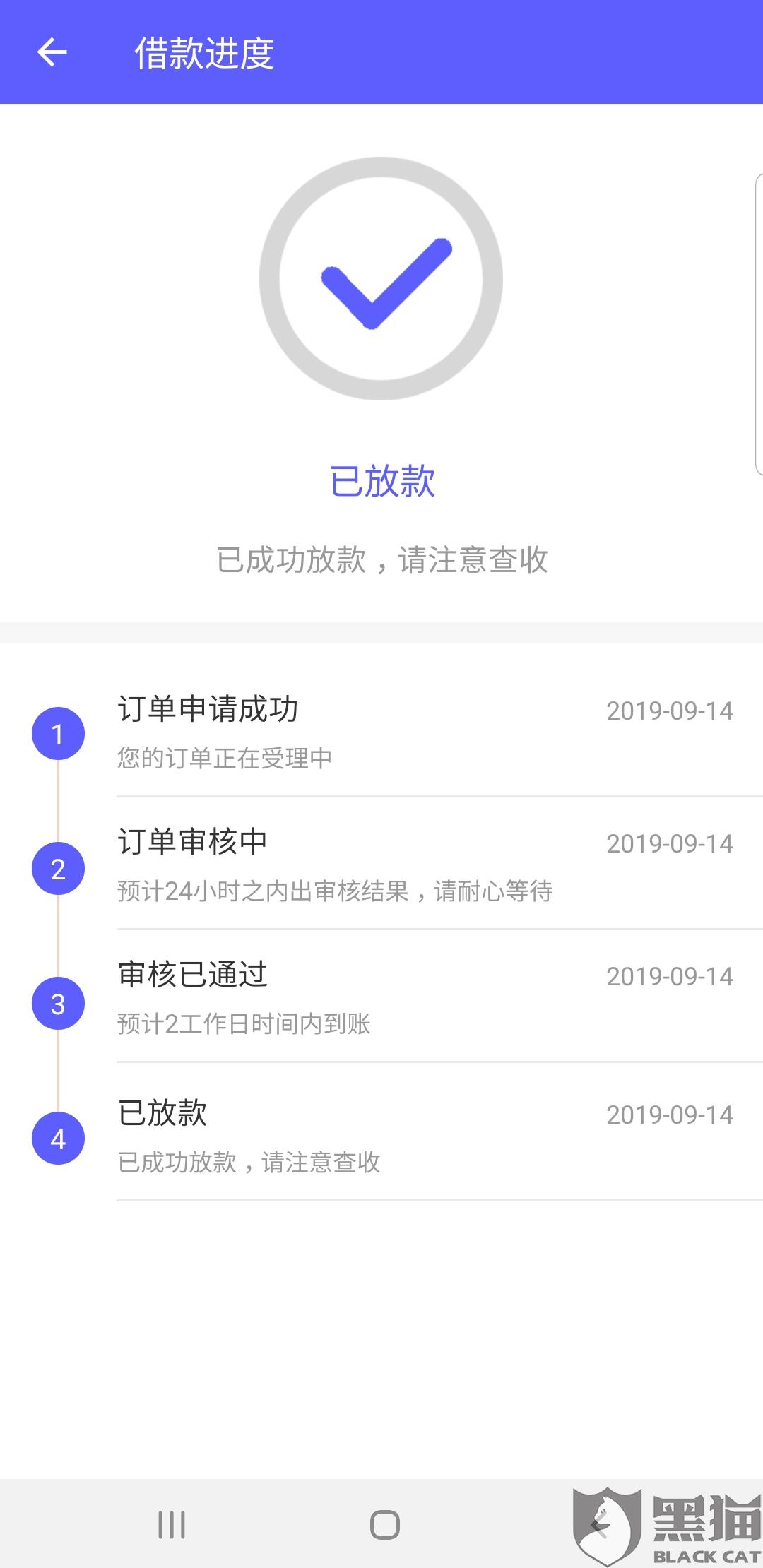 黑猫投诉平台app下载 8c42-ietnfsp8294830.jpg