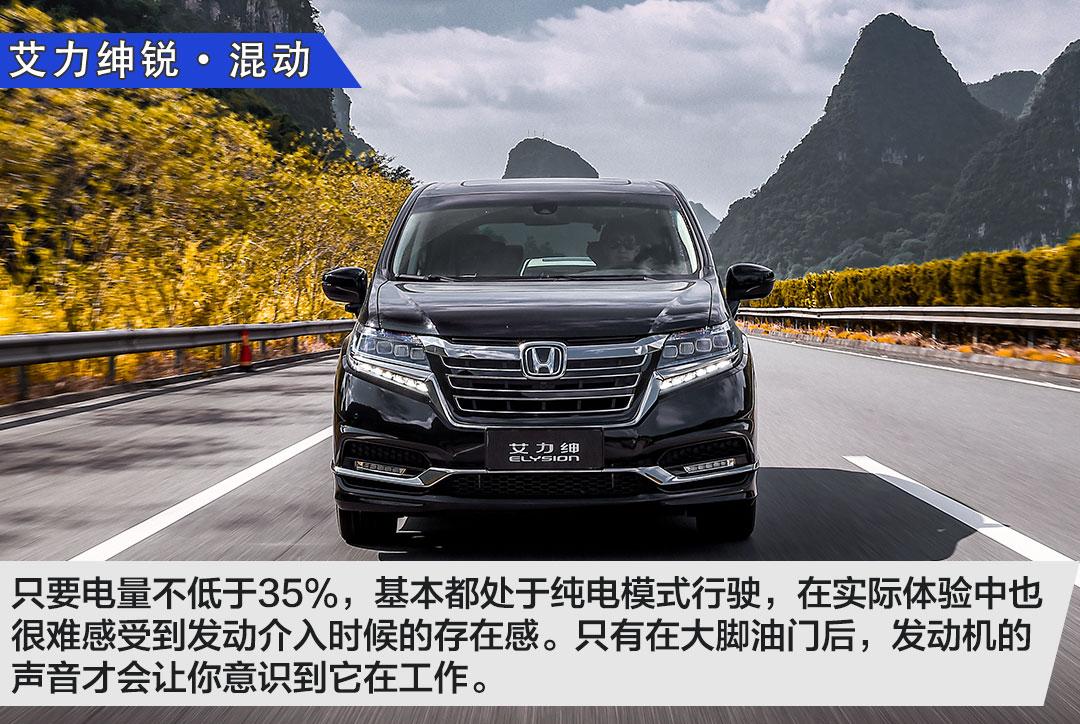 试驾艾力绅锐·混动!并不是1+1=2那么简单!