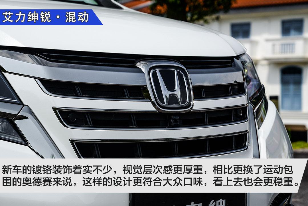 试驾艾力绅锐·混动!并不是1+1=2那么简单!
