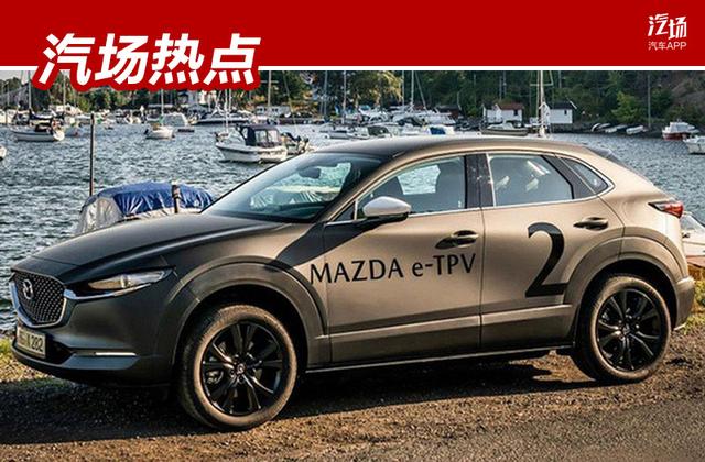 马自达屈服了?终于推出纯电SUV,满满的“马自达特色”