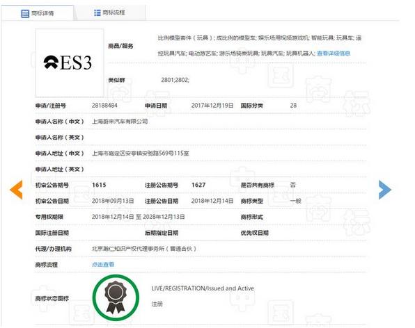 蔚来将推第三款SUV,这次打算和比亚迪唐正面刚