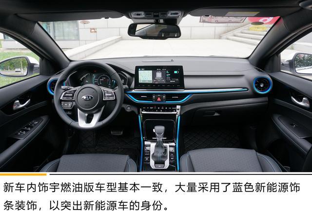 1080km的最大综合工况巡航 起亚K3 PHEV这款车型回收到青睐吗？