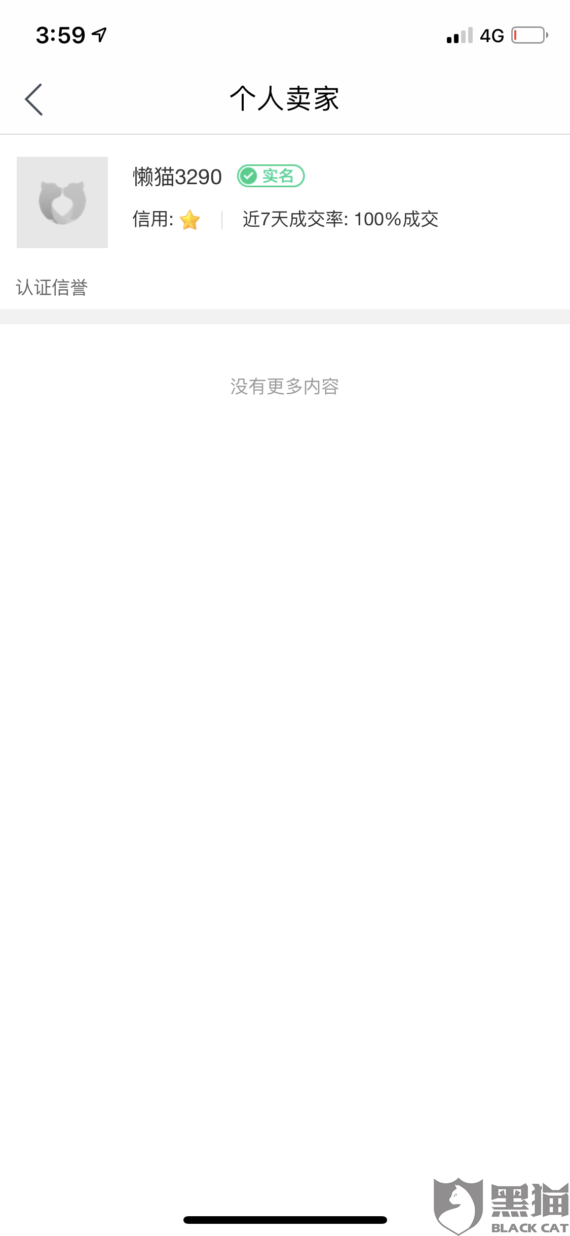维权慢!就找考题投诉!食品投诉,累计处理消费者投诉460144次帮助.最强-的黑猫a考题黑猫意义事业单位药品1图片