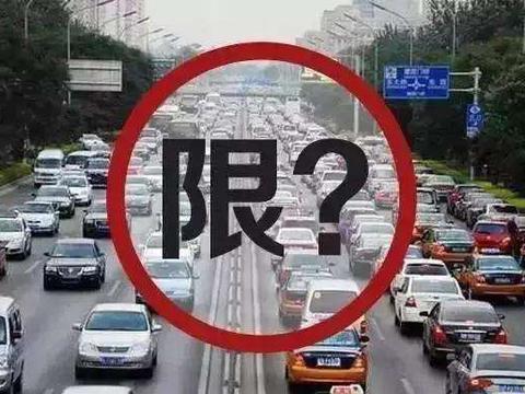 外地车在毫不知情的状态下，进入限号城市怎么办？ 交警无奈摇头