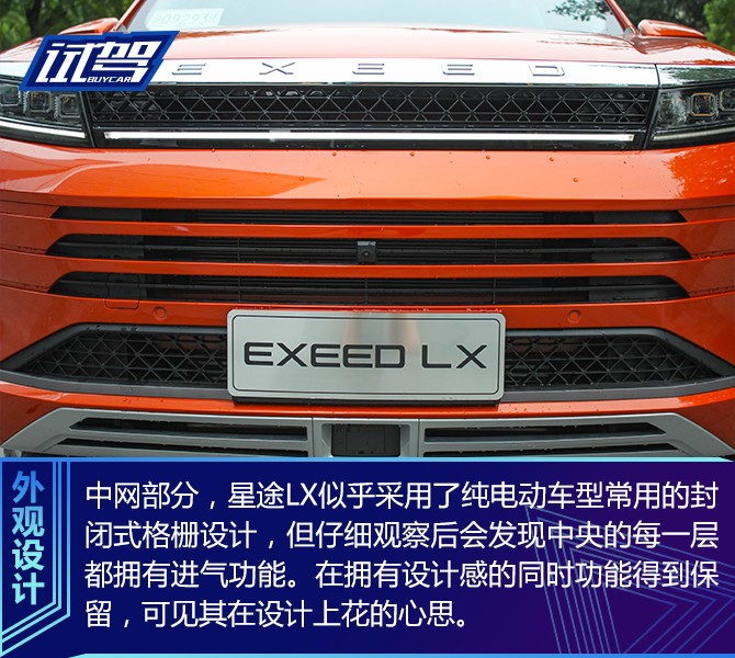 向星辰大海的目标再进一步 试驾星途LX