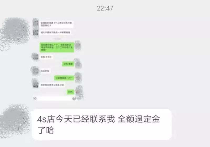 消委会：雷克萨斯强制消费，受害人可双倍要回定金