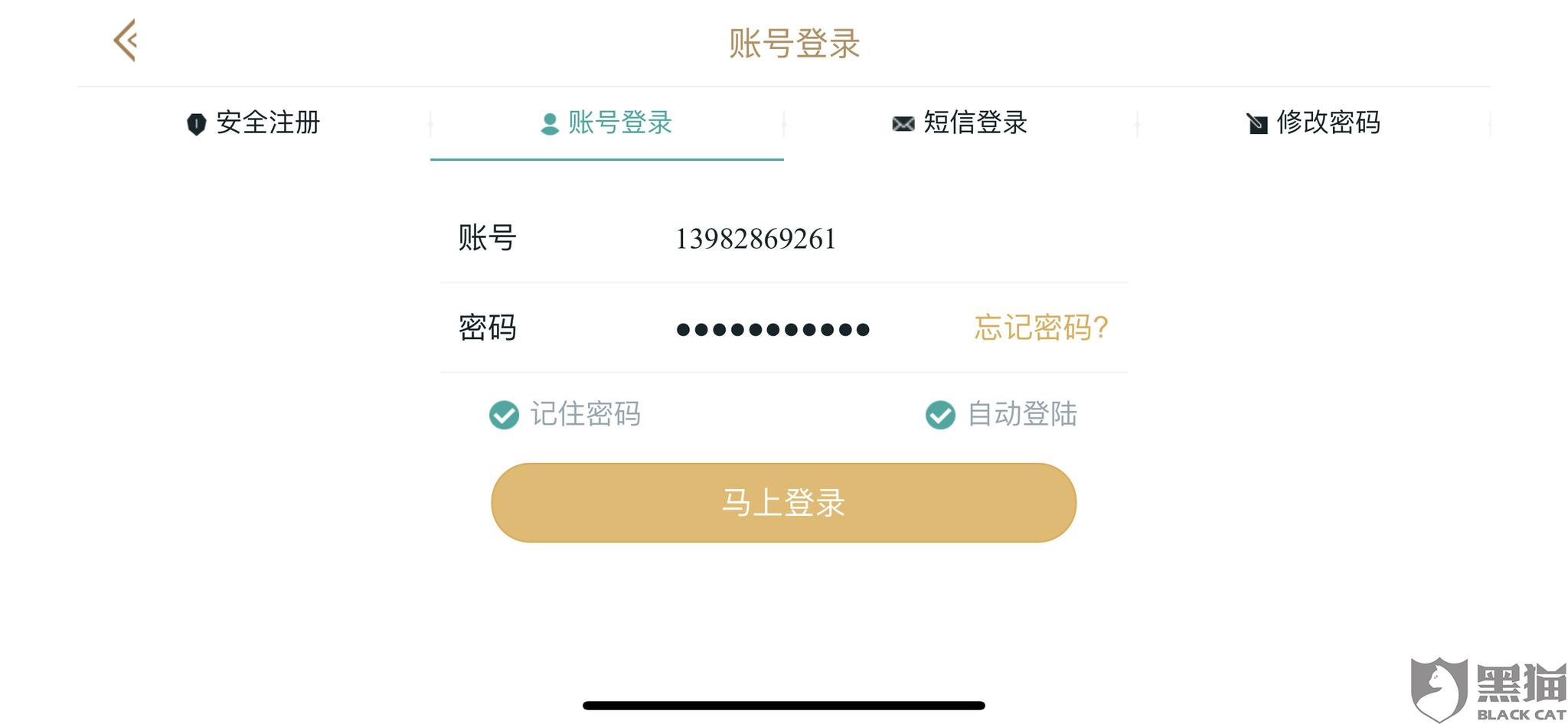 黑猫投诉:火兔科技发布半成品游戏导致游戏不
