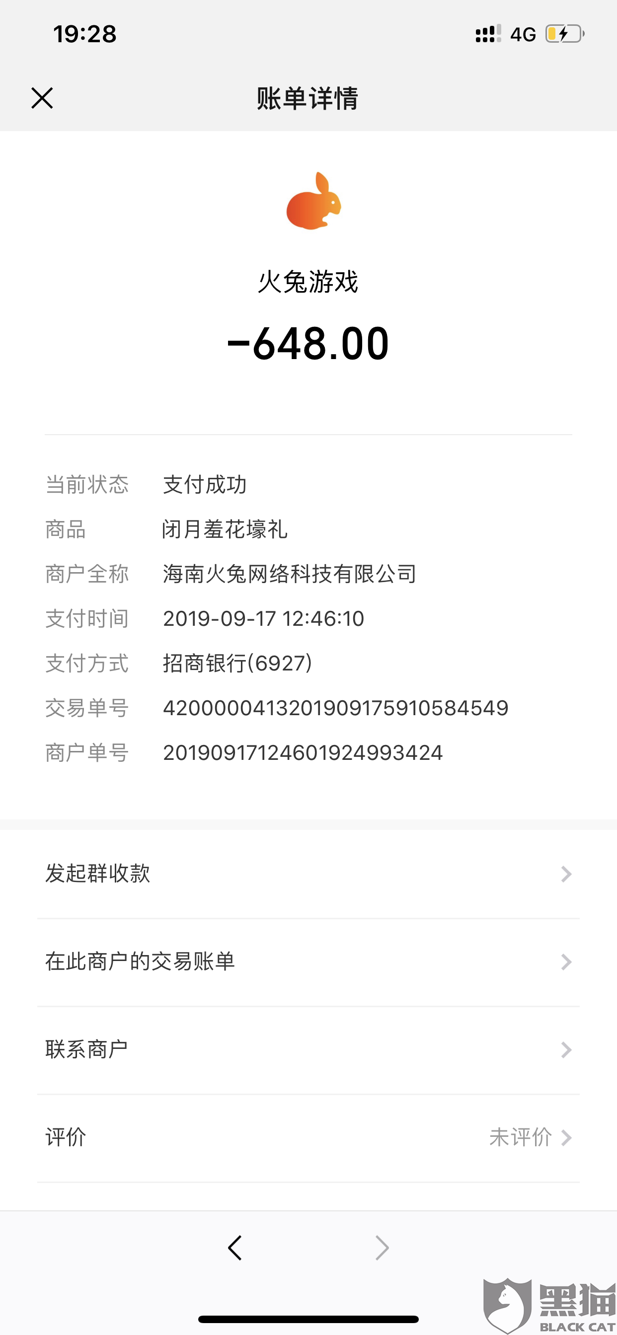 黑猫投诉:火兔科技发布半成品游戏导致游戏不