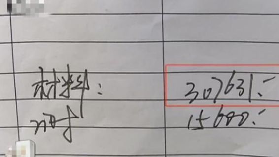 酒喝多了找代驾，最后付款金额32万多，车主：一公里要1万多块钱