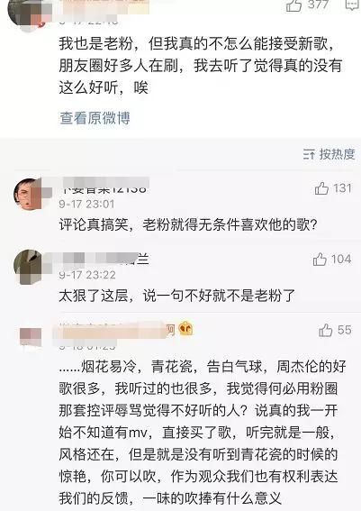 周杰伦发了首新歌，咋又和蔡徐坤杠上了？