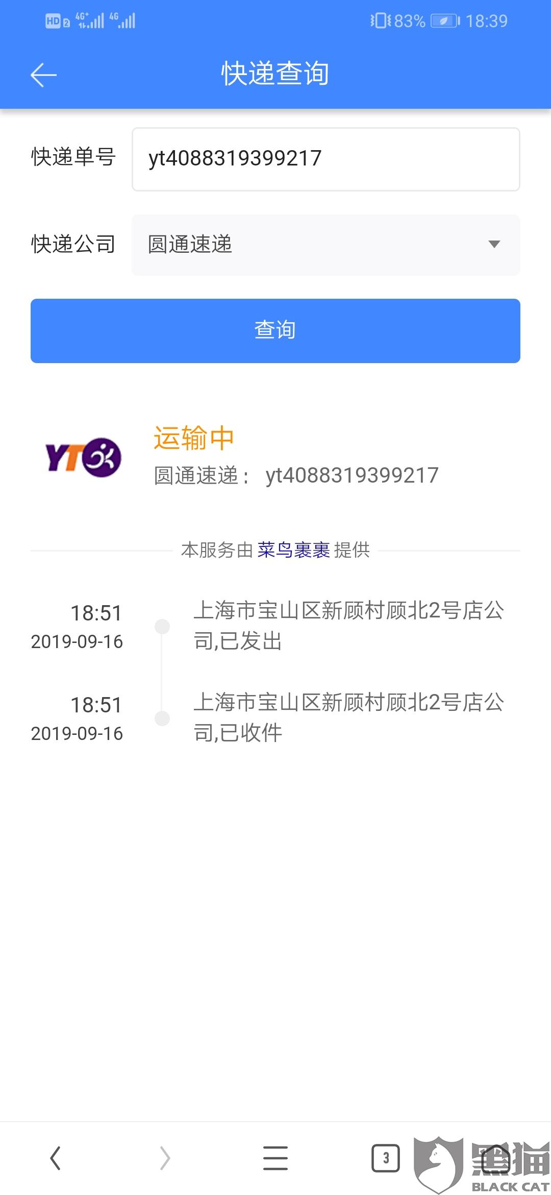 快递客服招聘信息_人人快递客服电话多少 人人快递客服信息介绍