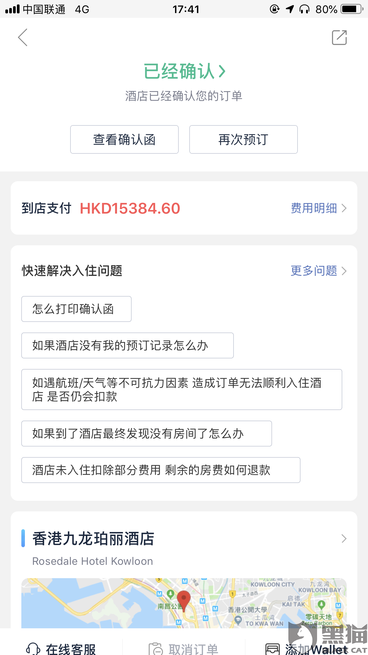 微博投诉电话 ff6a-ietnfsq2788008.png