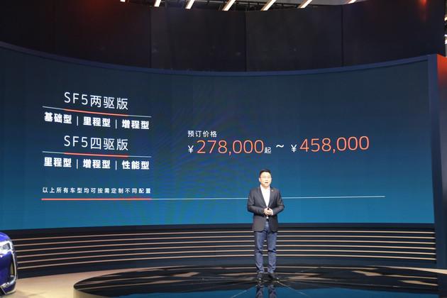 一来就敢卖45.8万,这国产新品牌口气可真不小