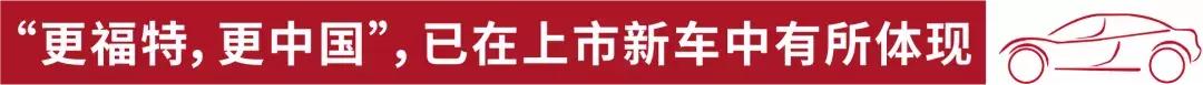 长安福特杨嵩：产品给力，经销商助力，企稳回升指日可待